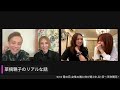 「完璧な母を手放したら家族が変わった!5/10(日)福岡講演会 直前トーク」のコピー