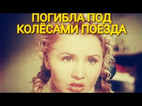 БРОСИЛАСЬ ПОД ПОЕЗД. ТРАГЕДИЯ ЕКАТЕРИНЫ САВИНОВОЙ(ФРОСЯ БУРЛАКОВА)