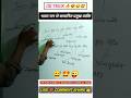 भारत रत्न से सम्मानित प्रमुख व्यक्ति | Trick😜😅😍 #viral #gkshorts #shorts