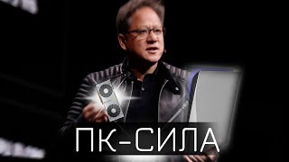 видео: ПОЧЕМУ ПК ЗА 50К УНИЖАЕТ PS5 картинка: ПОЧЕМУ ПК ЗА 50К УНИЖАЕТ PS5