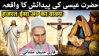 Hajj Aur Qurbani Ki Fazilat 2026 | Bakra Eid Special Bayan | Zil Hijjah Special Bayan |qari haneef 