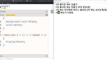 2020 04 24, 프론트, 문제, 3차 풀다운메뉴 구현