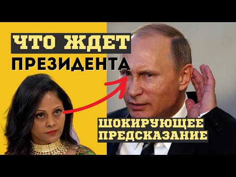 БУДУЩЕЕ ПУТИНА и России! ВЗРЫВНОЕ ПРОРОЧЕСТВО АРЧЕНЫ