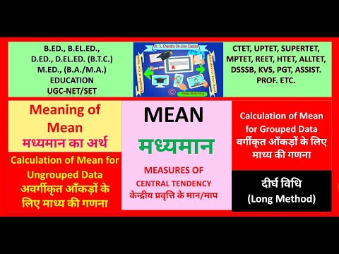 वीडियो: खर्चों को कैसे वर्गीकृत किया जाता है