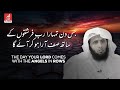 The Day Your Lord Comes with the Angels in rows | Sheikh Mansour al Salimi