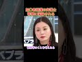 加〇者擁護の弁護士、警察に論破される！ #shorts #ニュース討論 #人権 #加害者