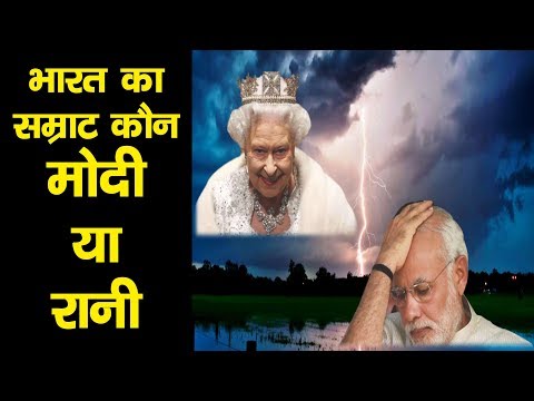 वीडियो: क्या ब्रिटेन में राष्ट्रपति है?