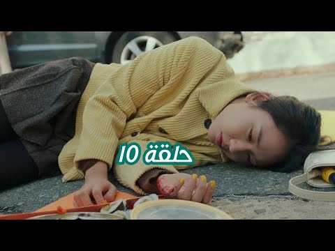 مسلسل أم صالحه و قاسية حلقة 10     10