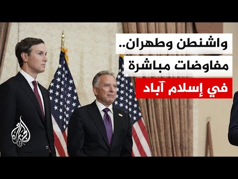 البيت الأبيض: نائب الرئيس جي دي فانس يشرف بشكل مباشر على عملية التفاوض مع إيران