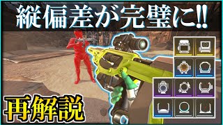 スコープ全種類の特徴と縦偏差の表示を解説 Apex Legends スコープ全種類の特徴と縦偏差の表示を解説 Apex Legends