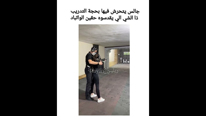 جالس يتحرش فيها بحجة التدريب تقديس حقين الواتباد