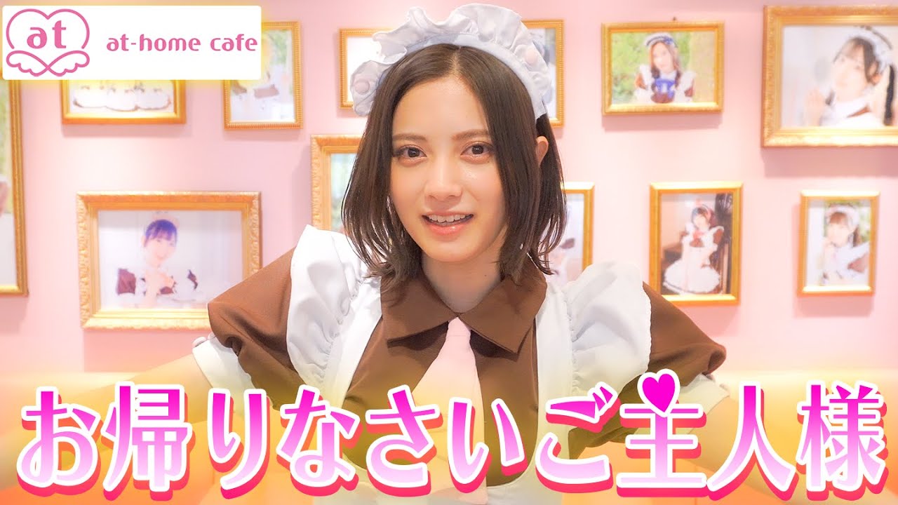 桃月なしこがあっとほぉーむカフェでメイド体験をしてきました💕