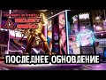 FNAF: Security Breach, последние обновления и разъяснения(16 Апреля, 2021) || FNAF Новости