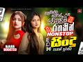 2026 New Hit Sinhala Nonstop Best Trending Songs Bass Boosted Collection Top New Sinhala Sindu