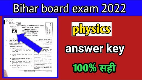 12th Physics Answer Key 2022 || Physics Answer Key 12th 2022 || 2 February Physics Answer Key 2022