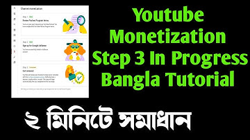 Youtube Monetization Step 3 In Progress Bangla Tutorial