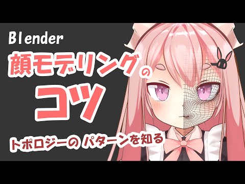 Blender Tutorial, Modeling Character anime male ( boy) creation, Kimizuka  Kimihiko