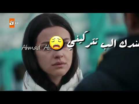عندك قلب تتركني حسام جنيد