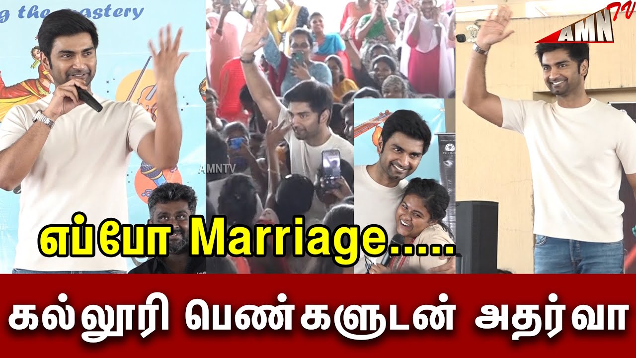 எப்போ Marriage...Atharvaa  Mass Speech | Trigger Trailer | Tanya Ravichandran | Sam Anton
