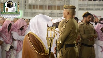 تلاوة فضيلة الشيخ د. ماهر المعيقلي من صلاة المغرب 7 ربيع الأول 1440هـ سورة الإسراء