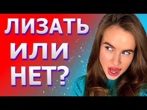 Как делать кунилингус, ошибки мужчин во время куни