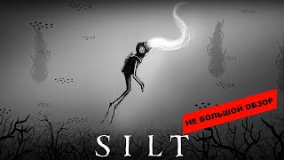 видео: Silt (2022) - Небольшой обзор и мое мнение о игре картинка: Silt (2022) - Небольшой обзор и мое мнение о игре
