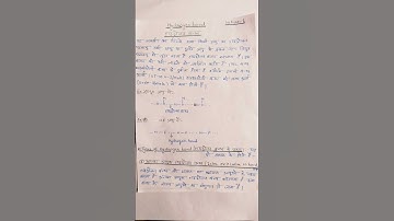 hydrogen bond | bsc 1st semester 👍😊