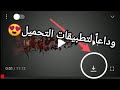 وأخيرا اليوتيوب الذهبي YouTube Gold أصبح متاحا على هاتفك الذكي 