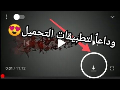 وأخيرا اليوتيوب الذهبي   أصبح متاحا على هاتفك الذكي