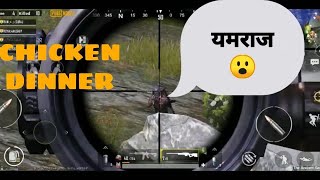 Pubg -Classic Erangle Chicken Dinner By Raw Rushers