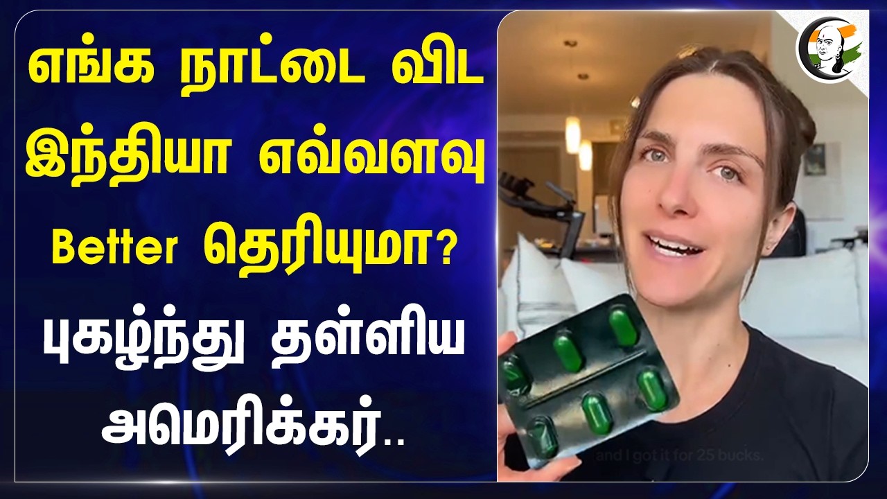⁣India எவ்வளவு Better தெரியுமா? புகழ்ந்து தள்ளிய American.. | PM Modi | India | Better Life