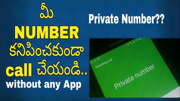 Call Anyone Without Showing Your Mobile Number - (private number)|SirajTeluguTech|