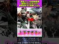 アニメ攻殻機動隊のエンドカードが話題に #攻殻機動隊 #反応集