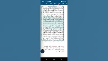 سورة المائدة آية(١٠٦)