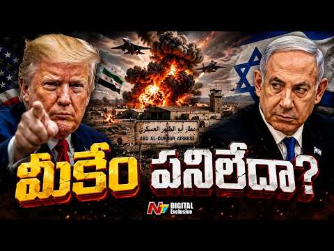 Israel Strikes Syria Again: Why Is Turkey’s Growing Influence Triggering a New Crisis? | NTV Digital