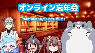 にゃんぶ　主催忘年会