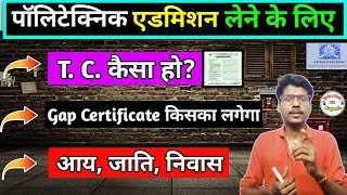 Polytechnic Admission Important Documents 2022 || Polytechnic Me Admission ke liye kya Documents