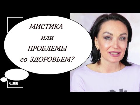 ПРОСЫПАЮСЬ НОЧЬЮ в одно и то же время. Мистика или...?