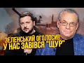 🔥ЯКОВЕНКО: План Украины о наступлении СЛИЛ КТО-ТО ИЗ СВОИХ. Спецслужбы начнут охоту. Будут отставки