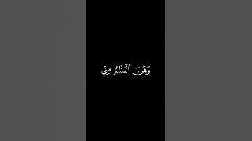 إِذ نادى رَبَّهُ نِداءً خَفِيًّا || كروما قران كريم شاشة سوداء || محب الله حافظ