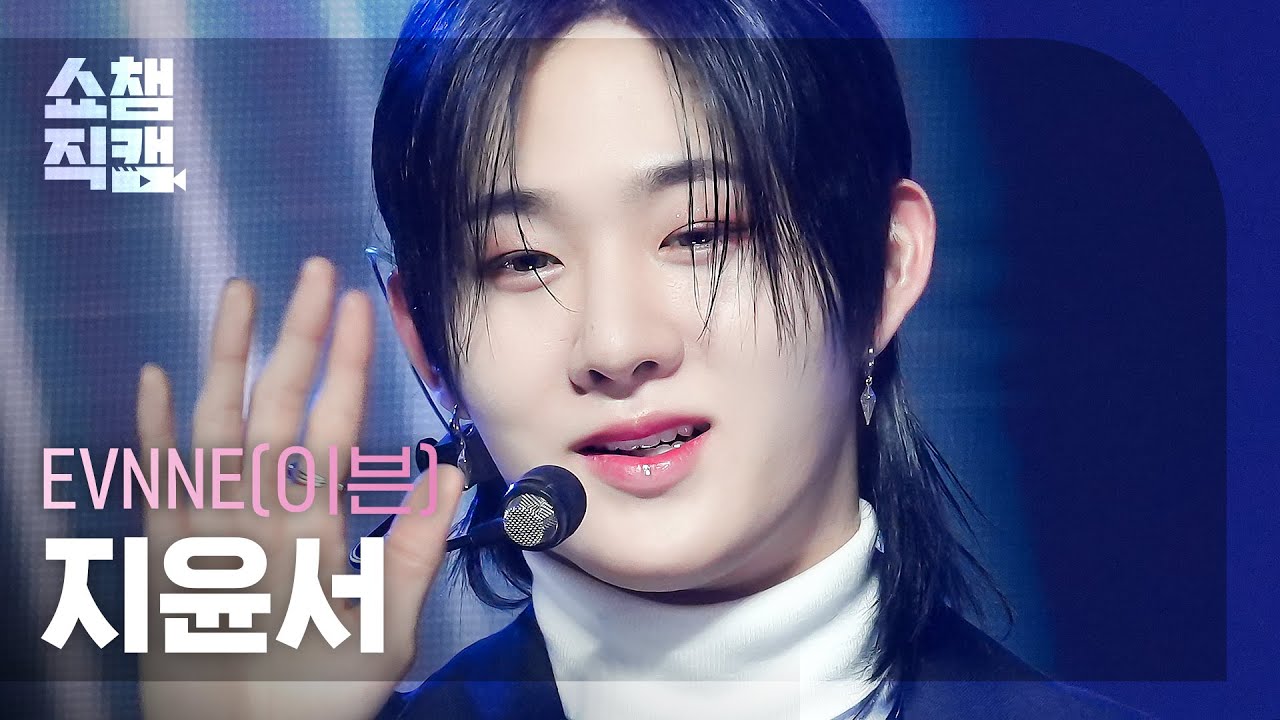 チ・ユンソ「UGLY (어글리)」公式Fancamのサムネイル