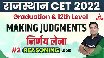 Making Judgments निर्णय लेना | Reasoning For CET Exam By CK Sir | RSMSSB CET Reasoning Classes #2