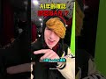 AIに子供と勘違いされるKreekCraft