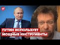 🤨 Питер Помаранцев раскрыл психологическую игру Путина