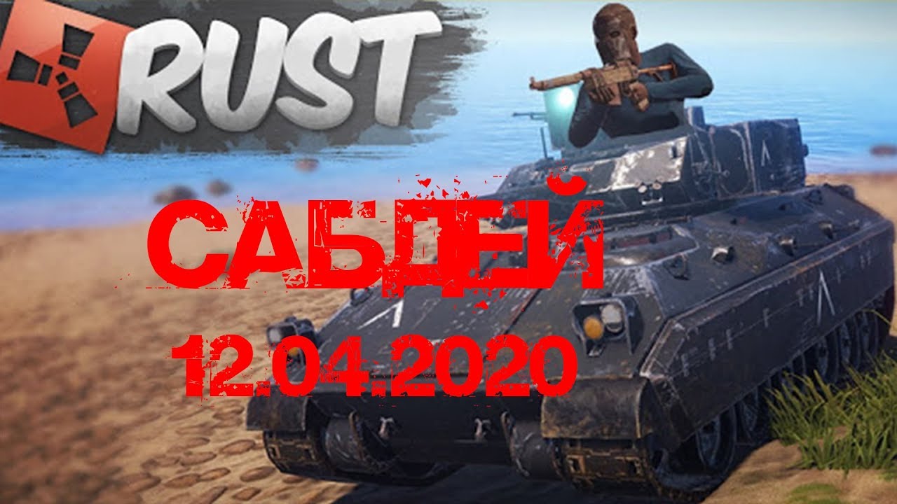 Rustoria eu low. Rustoria раст. стрим раст. rustoria ar. rustoria live.