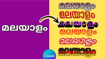 Malayalam fonts canva for free (Malayalam) (2024)