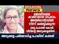 ജെസ്‌നയെ കാണാതായ സംഭവം അയർലാൻഡിൽ നിന്ന് ഞെട്ടിക്കുന്ന ഒരു കോൾ | Hot News