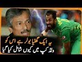 Why Wahab Riaz Is In World Cup Squad 2019 || Shkindar Balkht Bashing On Wahab Riaz