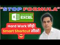 Excel Beginners के लिए Magic Shortcut 😍 | अब हर काम बिना Formula के करो!