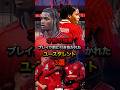 才能の強奪ブレイク前に引き抜かれたユースタレント#プレミアリーグ #マンチェスターユナイテッド#アーセナル #リヴァプール #アストンヴィラ #ヘブン #ングモハ #エリオット #サッカー